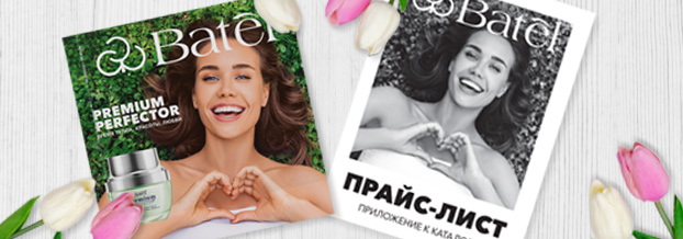 Прямой эфир о новом каталоге
