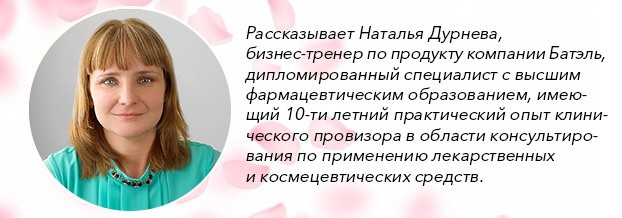 Рассказывает Наталья Дурнева
