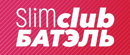 «Slim club Батэль»: делимся промежуточными результатами!