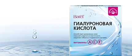 Гиалуроновая кислота в таблетках, почему всем необходима