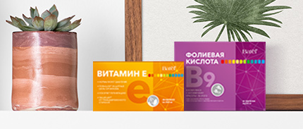 Видеообзор новинок каталога НОЯБРЬ-ДЕКАБРЬ 2021: витамин Е и фолиевая кислота