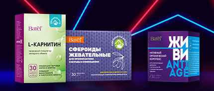Снова три новинки для здоровья