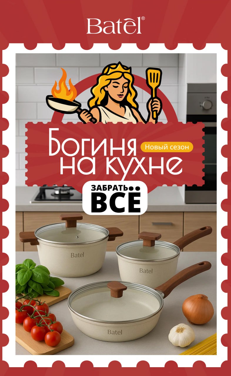 Брендовая посуда в подарок за активность в Батэль
