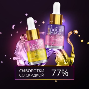 ПОПРОБУЙТЕ ВЫГОДНО