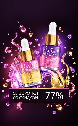 ПОПРОБУЙТЕ ВЫГОДНО