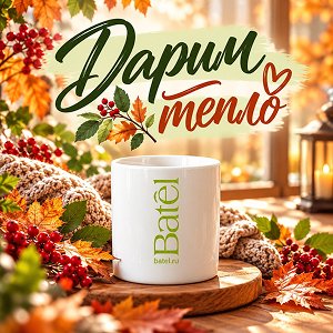Брендированный фарфор для напитков в подарок
