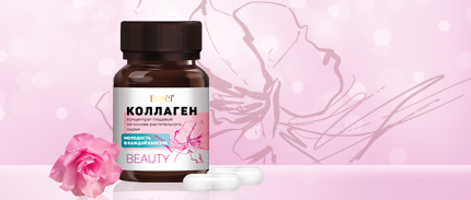 Новинка, которую ждали. Коллаген Beauty доступен для заказа